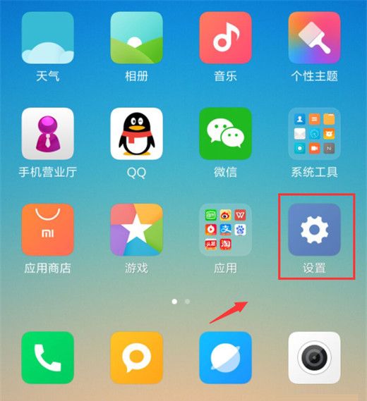 小米10设置锁屏时间的操作方法截图