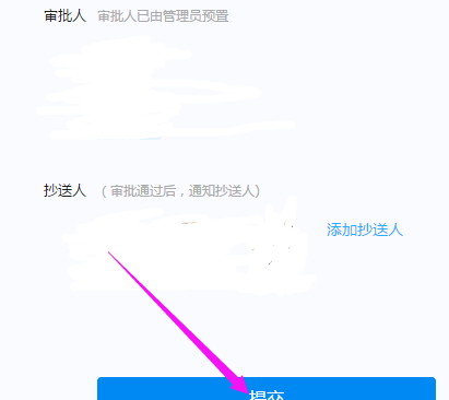 在钉钉APP中申请加班的具体方法截图