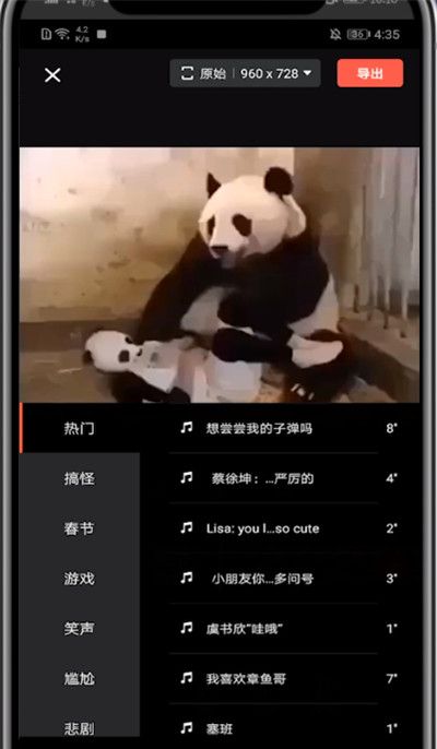 快影音效声音降低的操作说明截图