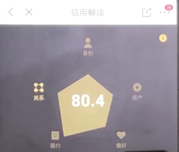 在京东里提升小白信用的基础操作截图