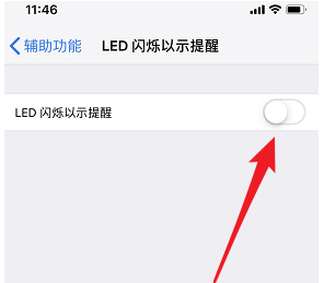 iphone闪光灯开启的设置操作方法截图