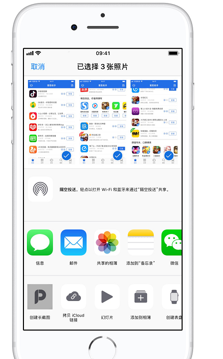 iPhone手机进行长截图的使用操作截图