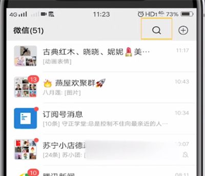 微信中进行转接人工的操作教程截图