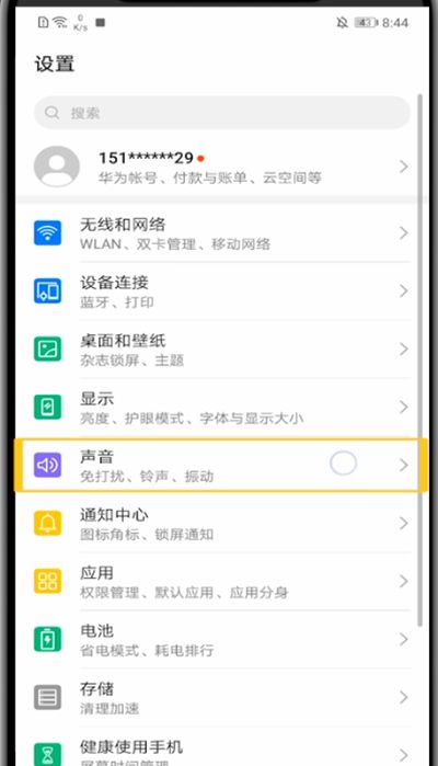 华为中下载铃声作为来电铃声的简单方法截图