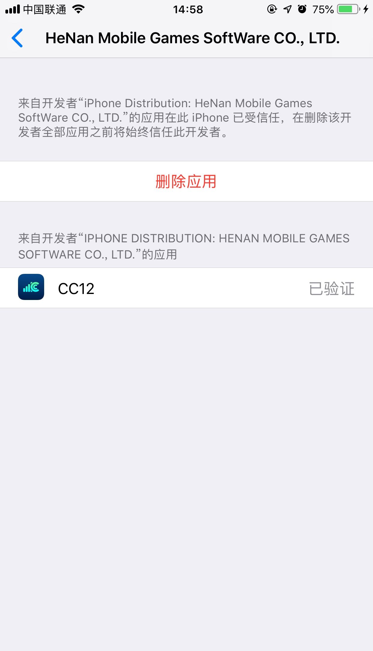 抖音ios12运营商文字进行修改的方法讲解截图