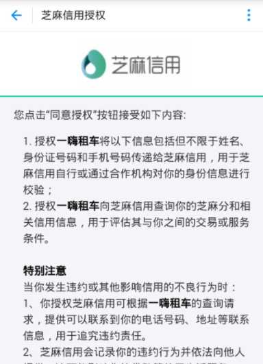 在一嗨租车中进行租车的操作方法截图