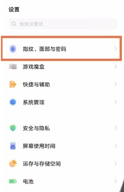 iqooz3手机如何隐藏应用?iqooz3手机隐藏应用的教程截图