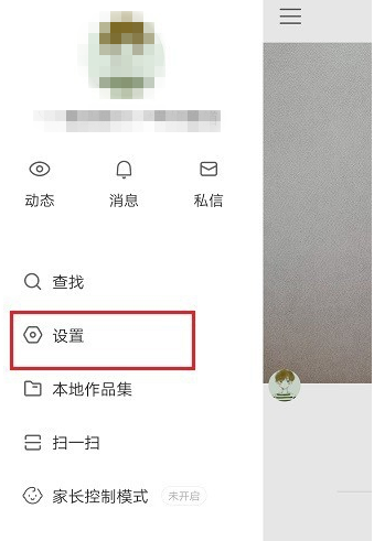 快手直播失败显示账号出错处理的操作流程截图