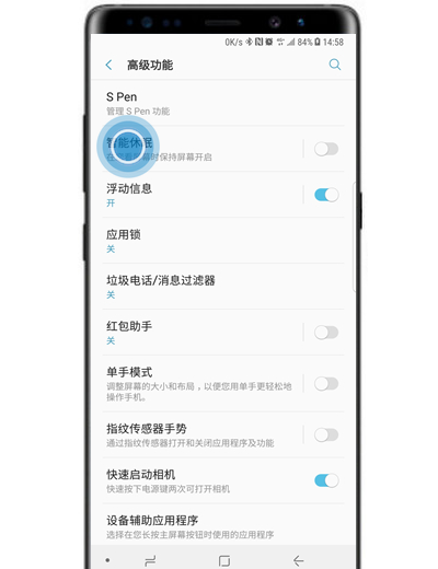 在三星note9中打开智能休眠的方法介绍截图