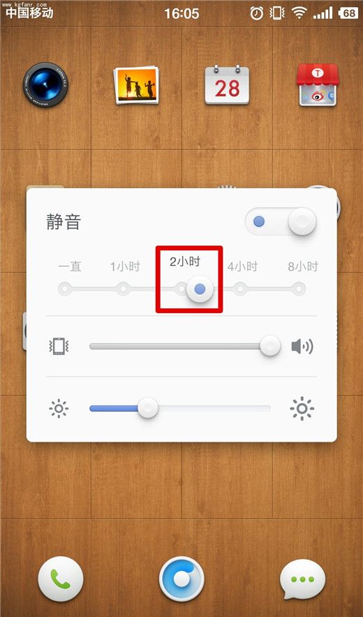 在坚果pro2s中设置定时静音的详细步骤截图