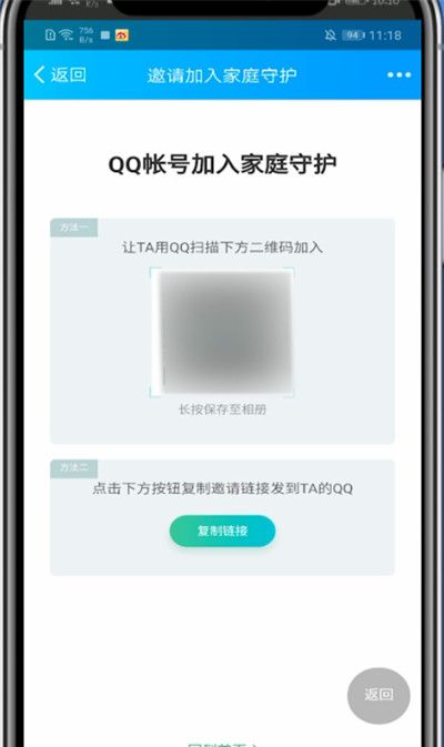 qq中设置儿童模式的操作教程截图