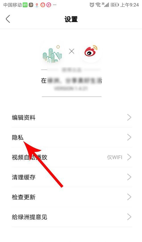 绿洲添加通讯录好友的操作方法截图