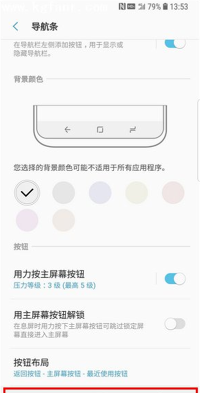 三星S9更改返回键位置的操作方法截图