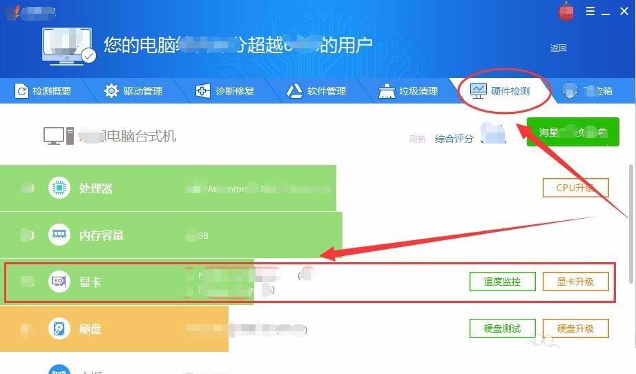 驱动精灵更新驱动的具体步骤截图