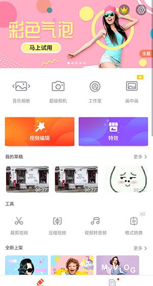 抖音制作多视频合集的图文操作截图