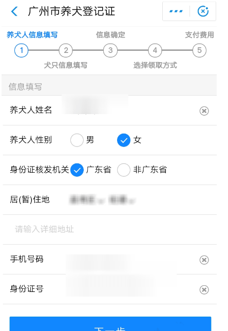 使用支付宝刷脸领取狗证的详细操作截图