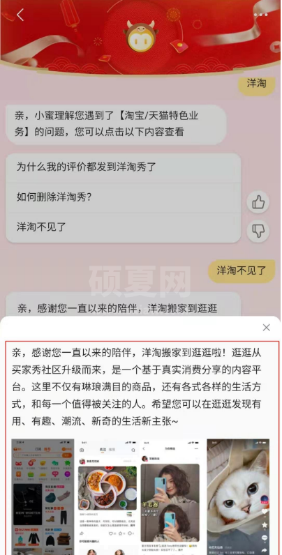 淘宝逛逛在哪里 淘宝逛逛进入教程截图