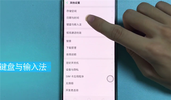 oppok1切换输入法的操作过程截图