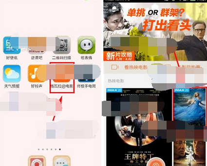 使用格瓦拉电影APP选座购票的操作过程截图