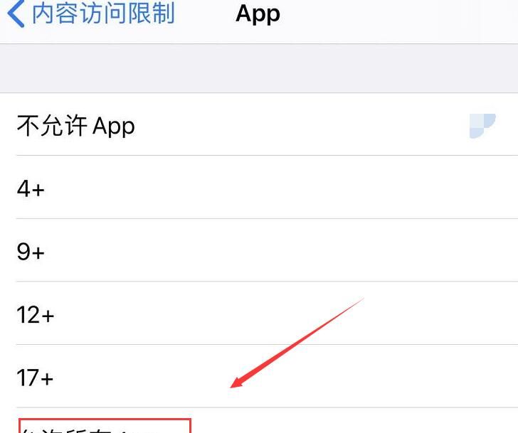 iOS13隐藏所有第三方APP的详细方法截图