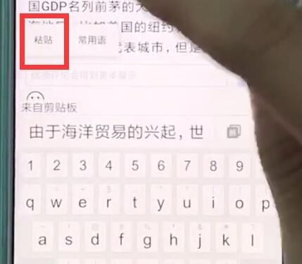 小米mix2s中复制粘贴的详细图文讲解截图