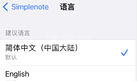 simplenote怎么设置中文?simplenote设置中文教程分享截图