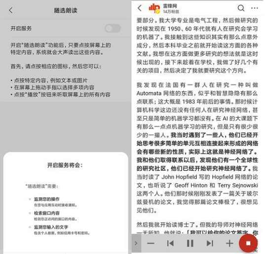 小米手机设置大字体的操作方法截图