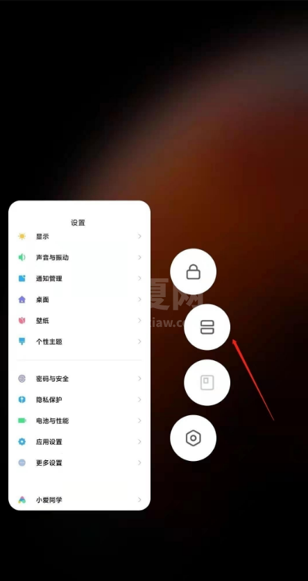 小米11重要设置应用分屏?小米11设置应用分屏步骤截图