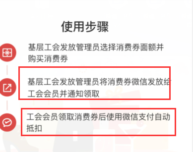 湖南省领取湖南消费券的详细方法截图