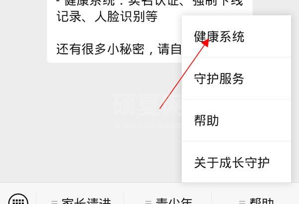 微信小程序实名认证怎么更改?微信小程序修改实名认证方法截图