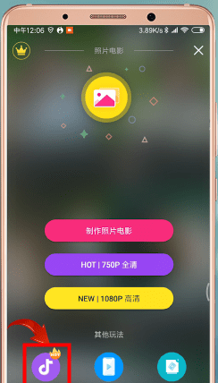 在抖音APP中制作出文字图片的详细方法截图