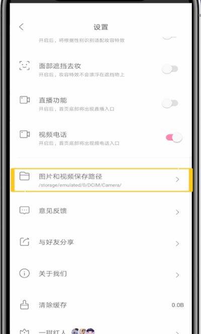 一甜相机中查看视频保存位置的方法步骤截图