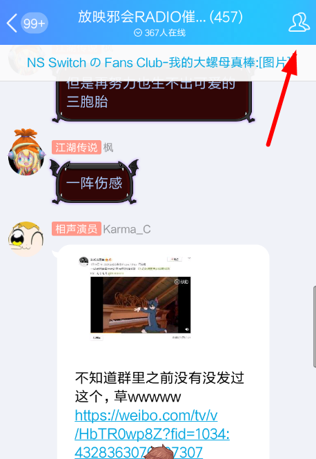 QQ屏蔽新春福袋的操作过程截图