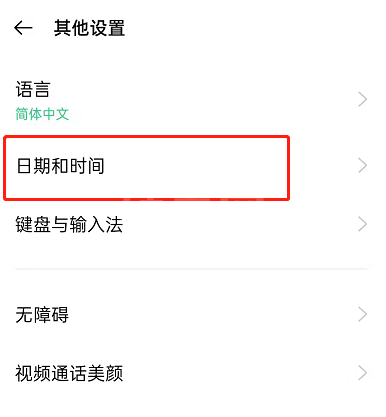 OPPOfindx5pro如何设置24小时制？OPPOfindx5pro设置24小时制方法截图