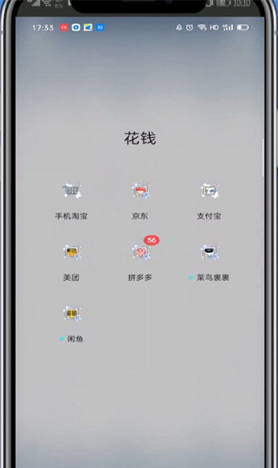 京东中咨询人工服务的方法教程截图