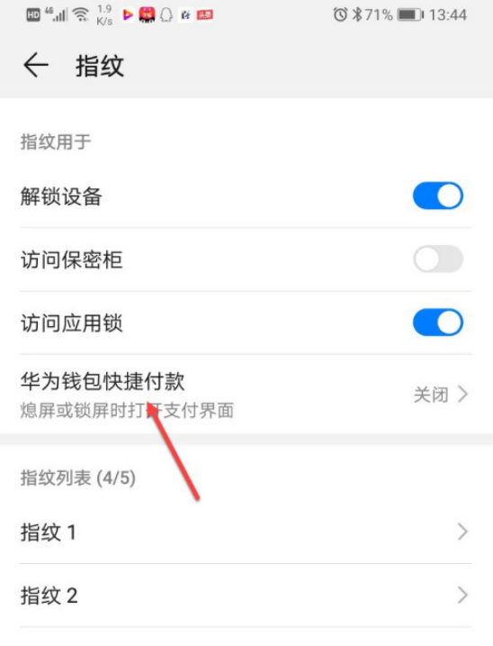 华为钱包支付怎么关闭 华为钱包支付关闭方法截图