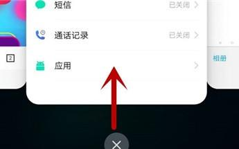 iqoopro手机后台应用的切换操作流程截图