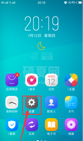 vivos9怎么清理运行内存 vivos9清理运行内存的步骤教程截图