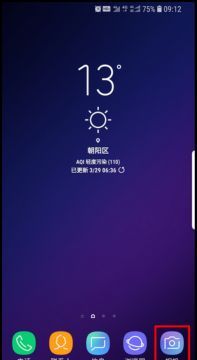 三星S9打开拍照网格线的方法