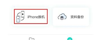 vivo手机完成数据迁移的简单操作截图