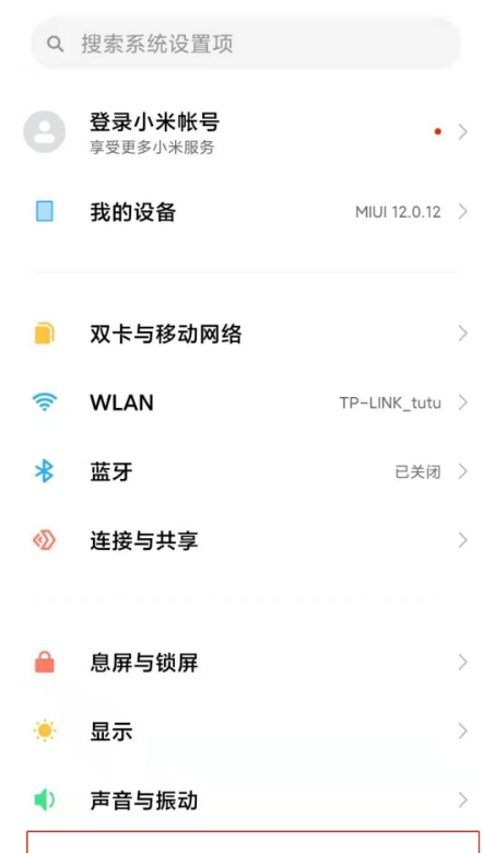 小米miui12怎样隐藏通知内容?小米miui12隐藏通知内容方法截图