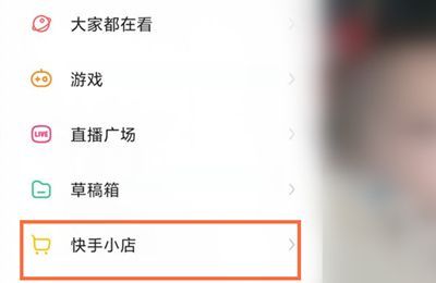 快手哪里可以查看订单评价？快手查看个人评价操作一览