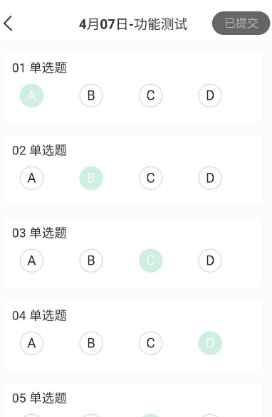 小七学伴进行考试的使用方法截图