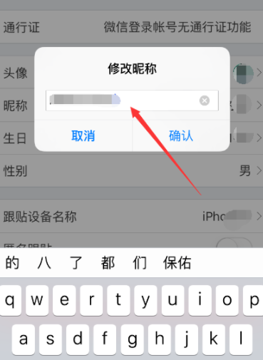 网易新闻APP更改昵称的简单操作截图