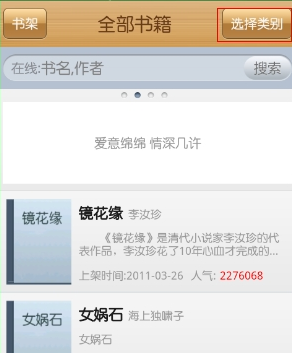 云中书城APP的详细使用过程讲解截图