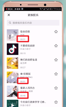 抖音APP中加长时间的方法介绍截图