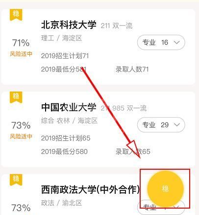 支付宝高考助手怎么写志愿?支付宝高考助手填写志愿的方法教程截图