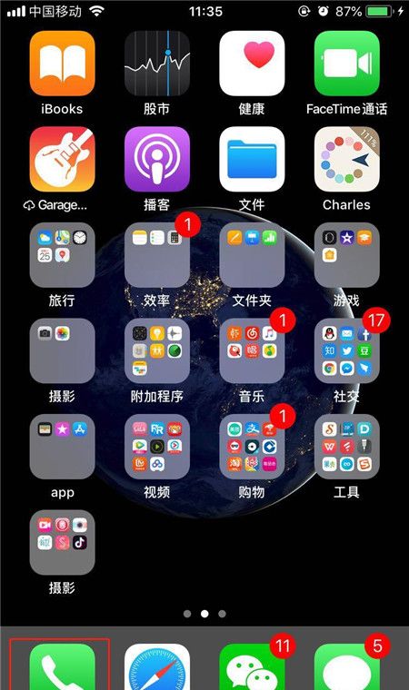 iphonexs中设置联系人黑名单的具体方法