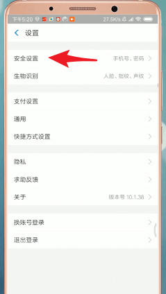 支付宝进行注销的操作流程截图