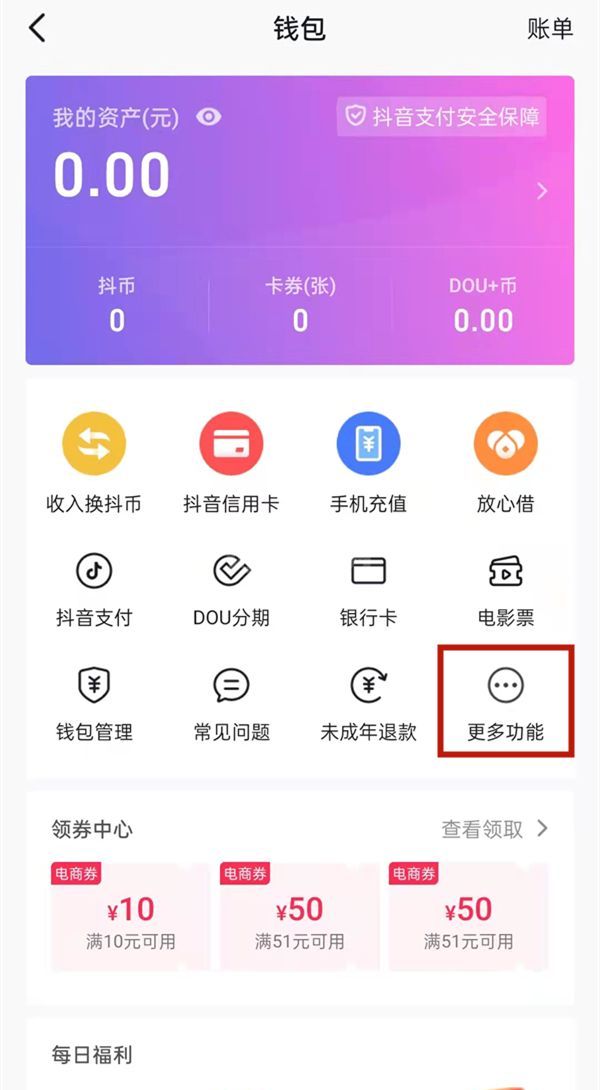 抖音如何加灯牌?抖音加灯牌的方法截图